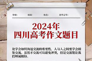 面包：必须称赞阿尔瓦拉多 他以最高水平影响着比赛&他改变了比赛